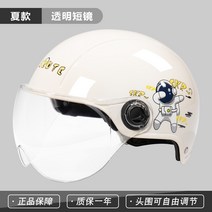 전동 킥보드 헬멧 따릉이 미니벨로 마이 어반 크로 자전거 키티 전기 배터리 헬멧 150, 한 사이즈, 유백색 skr 투명