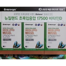 NZ 오리진 뉴질랜드 초록입홍합 17500 비타민D 30캡슐 X 3개 코스트코