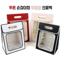 찍찍이 덮개 투명창 손잡이 선물 쇼핑백 5개 추석 기념품 종이가방 도시락, 소 - 레드