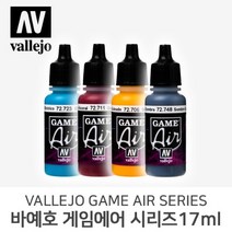바예호 아크릴 도료 게임에어 시리즈, 756 Glorious Gold
