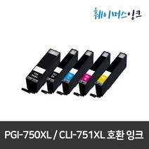 [캐논] PGI-750XL PGBK/CLI-751XL 재생잉크 Pixma iP7270 /8770 iX6770/6870 MG5470/5570/6370/6470/7170, CLI-751XLY 노랑대용량잉크, 1개