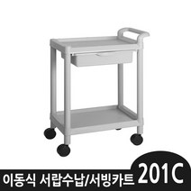 업소 병원 주방 이동카트 다용도카트 무빙카트 카트11종, 4_무빙카트201C, 1개