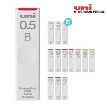 미쓰비시 유니 샤프심 스머지 프루프 UL-S 0.3 0.5 0.7, 0.3mm/2B