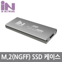 인네트 IN-SSDM2S M.2 SATA to USB 3.0 SSD 케이스 실버
