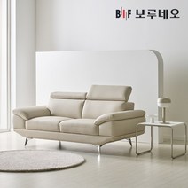 보루네오 디뮤Po 가죽 소파 헤드레스트 3인용 쇼파, 카푸치노