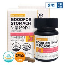 [휴럼] 위 좋은 작약 2개월 작약 추출물(HT704) 위 건강 영양제 점막 보호 소화불량, 상세 설명 참조, 상세 설명 참조, 상세 설명 참조