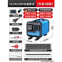 최신형 무시동 히터 사각형 12V 저소음 차박 캠핑, 최신형 12V 24V 220V 겸용세트