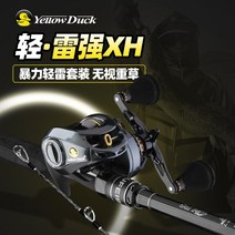 낚싯대 흑어 장대가 가볍다 가물치 루어낚시대 매우 볼락대, T05-즐겨찾기장바구니담기 복주