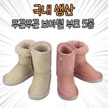 키즈 유아 여아 아동 유아 겨울 털 국내생산 어그 부츠