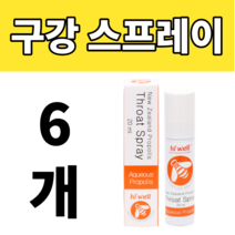 하이웰 프로폴리스 스프레이 20ml 원액 리퀴드 뿌리는 액액체 뉴질랜드 직구 6개