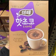 미떼 핫초코 오리지날 30g x 40입, Hot Choco Original 30g x 40P