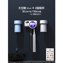 의료용 자외선 전동 칫솔 살균 살균기 건조기 어린이 비펀칭 무선 휴대용 소독기 세정기, SpaceC[Pro]버전흰색+마그네틱흡입컵2개