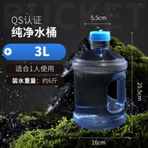 두꺼운 정수기 물통 가정용 청정 생수 야외 음용 7.5리터 l통 휴대용 라지 사이즈 빈통 저장, 3리터 PC 미니 통은 정수기에 적