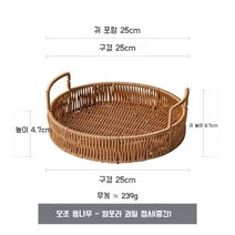 병문안과일바구니 명절과일세트 수제나무트레이 과일바구니포장, 등나무 둥근 과일 접시 중간 크기 25cm