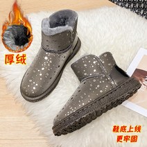 여자 겨울 부츠 여성용 겨울 신발 두껍고 벨벳 스노우 부츠 플랫 따뜻한 편안한 코튼 짧은 다리 2022