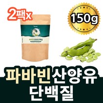 파마빈 산양유 멀티 프로틴 단백질 구아검가수분해단백질 청소년 중년 시니어 타먹는 가루 우유 멸치탈출 운동 헬스 워터 쉐이크 파우더 글로불린 고트밀크 파바빈 fava beans 분말, 2팩