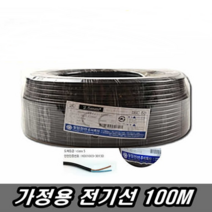 가전용 VCTF 0.75SQ 전선 전기선 동축케이블 1롤 배선 동일전선 미래전선, 가정용전기선 VCTF 0.75SQ