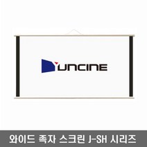 윤씨네 와이드 족자스크린 J-SH 이동형 캠핑용 와이드스크린, 80인치 와이드