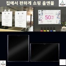 홍보판 미용실 백화점 운영시간변경안내 행사게시판 카달로그꽂이 메모꽂이, 세로