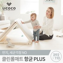 리코코 [리코코]클린롤매트Plus292x110cm아이보리/놀이방층간소음아기매트, 단일옵션