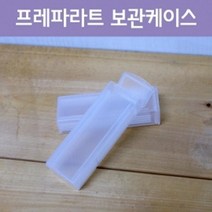 프레파라트 현미경 슬라이드 보관 케이스 10개 숙제 연구