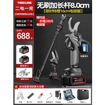 나무자르는가위 과수원 가위 팅센 코햄 마끼다 전동전지가위 디월트 가지치기 절단 전정가위, 21. U