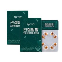 씨스팜 씨스팡 초록입홍합오일 관절팔팔 56캡슐 2개, 상세페이지 참조, 상세페이지 참조