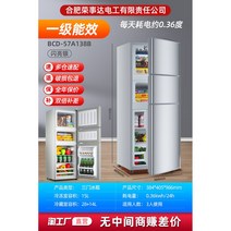 미니 냉장고 소형 냉동고 저온창고 원룸, 3도어/138/실버/1급에너지효율/에너지절약