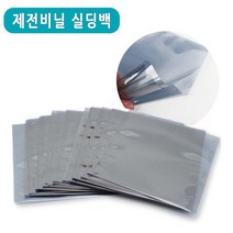 제전비닐 정전기방지비닐 실딩백 250mm x 350mm, 1개