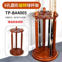 당구큐대 고급 당구대 당구 큐 랙 금속 스테인레스 스틸 단단한 나무 6 홀 8 9 막대 보관, 15.9 홀 원형 회전 클럽 홀더 월넛