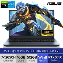 에이수스 2022 비보북 프로 15 OLED, WIN11 Home, K6500ZE-MA130, 512GB, 콰이어트 블루, 코어i7, 16GB