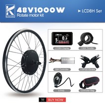 엔진 자전거 개조 변환 키트 전기 자전거 산악 먼지 모터에 대한 후면 회전 허브 휠, 06 48V LCD8H SET, 04 27.5