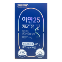 [그린스토어] 아연25 ZINC25 (450mg x 90정)