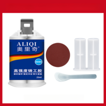 강력접착제 50ml 금속 전기 용접 주물 방수 주조 접착제, 주조 접착제 25ml  50g