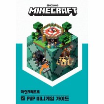 이노플리아 마인크래프트 PVP 미니게임 가이드, One color | One Size@1