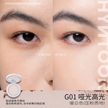 블랙토끼 라이팅 얼굴하얘지는법 톤업 쉐이드 그루밍 치크 섬광 유니바디 낚시보트, T01-G01 무광 텍스쳐 핫세일