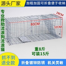 고양이 유해동물 소형 덫 구조 포획틀 포획망 족제비, 라지 스프레이 블랙 80cm*32cm*28cm, 접이식 테이프 칸막이