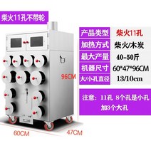 군고구마기계 전기 가정용 구운 배 기계 상업용 옥수수 바위 설탕 눈 가스 가, 4.5판 이상 장작모형 11구멍(바퀴 포함)