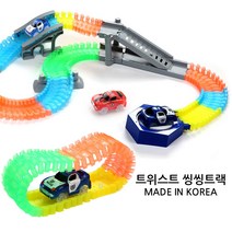 씽씽트랙 LED레일카 레일자동차 야광트랙 자동차트랙놀이 카레이스 장난감