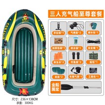 민물 바다 고무보트 팽창카누 낚시 피싱 개인요트