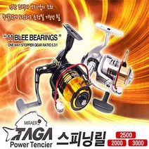 타가 스피닝릴 11볼베어링/2000/2500/3000/국산/국산릴/타가릴, 2500번