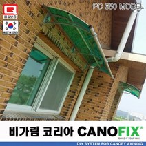 캐노픽스650x1500렉산 캐노피 테라스 전원주택 고정어닝 창문 빗물받이 비가림막 데크 지붕 폴리카보네이트 넥산 시공 셀프 DIY 처마 차양막 설치 현관 비막이 차양 시설 주차장, 블루, 회색, 직결피쓰