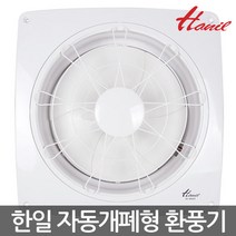 EKS-206AG 한일 자동개폐형 환풍기 한일환풍기