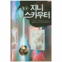 이노플리아 지니스카우터 9, One color | One Size@1