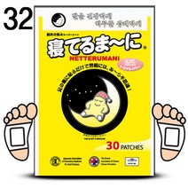 네떼루마니 032포 수액패치 발바닥패치 수액시트 발패치 파스