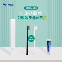 조이덴트 가방 쏙 칫솔세트 하드케이스 A X 300개 포켓쏙 칫솔 치약 세트 하드 케이스, 본상품선택