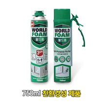 함일셀레나 우레탄폼 월드폼(건타입/일회용 스트로우타입) 단열 보온 충진 보수, [일회용] 1개