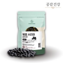 열풍 서리태 볶음 검은콩볶음 볶은서리태 400g