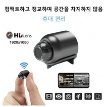 무선 감시카메라 스마트 wifi 원격 감시카메라 실외 무선 감시카메라 무선감시카메라, 블랙, 4*3.6cm