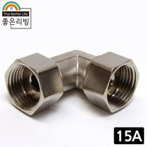 좋은리빙 15A 황동 엘보 밸브 수도 배관 연결 부속품 H189-7, 1개